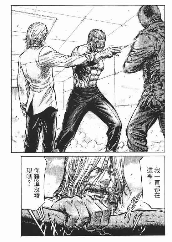 紅眼機甲兵 - 10卷(3/4) - 4