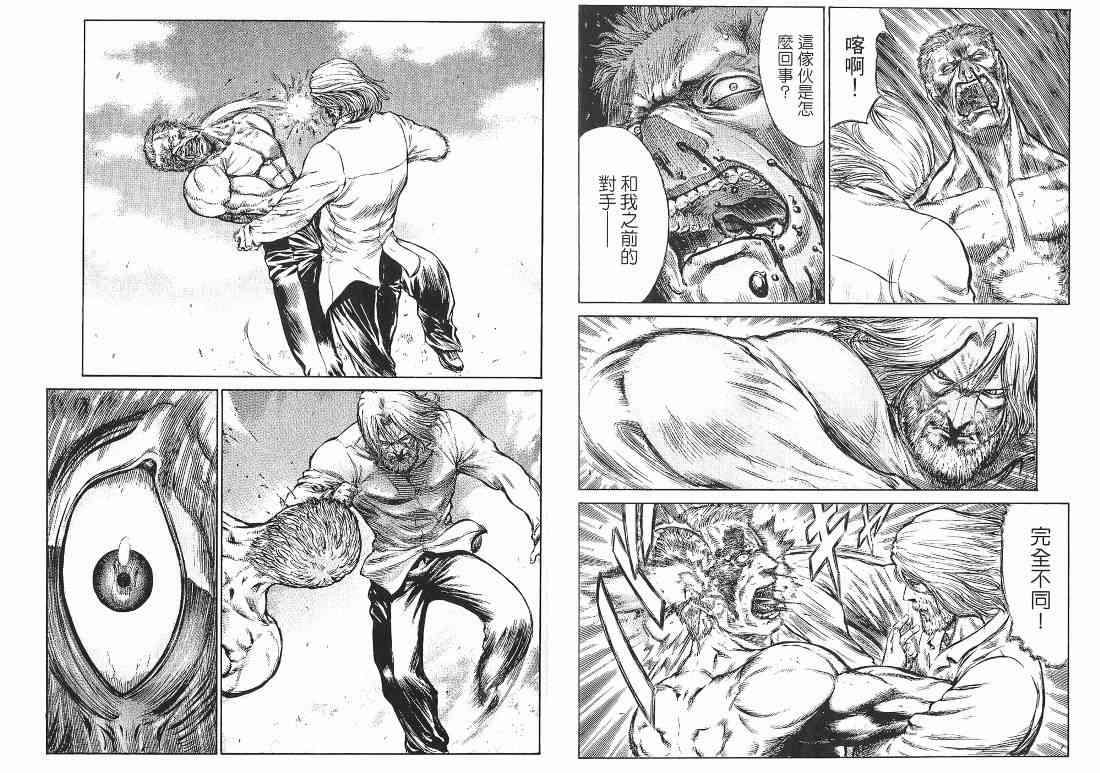 紅眼機甲兵 - 10卷(4/4) - 2