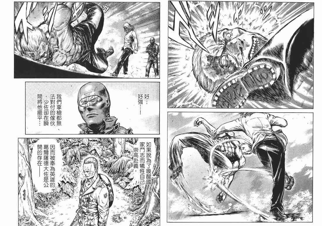 紅眼機甲兵 - 10卷(4/4) - 3