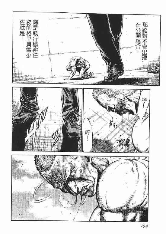 紅眼機甲兵 - 10卷(4/4) - 1