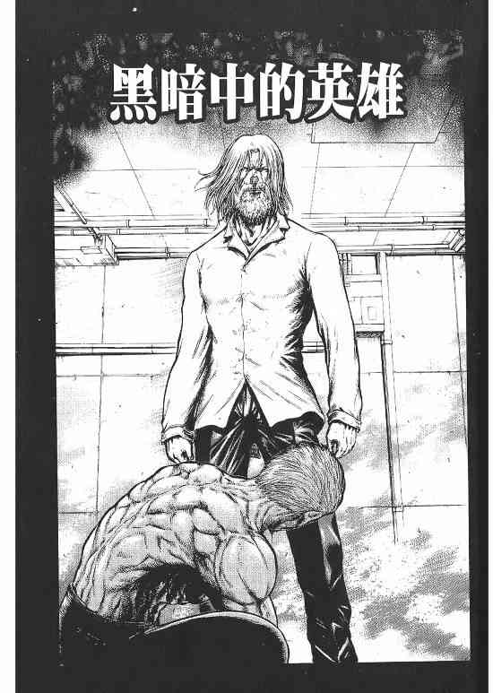 紅眼機甲兵 - 10卷(4/4) - 2