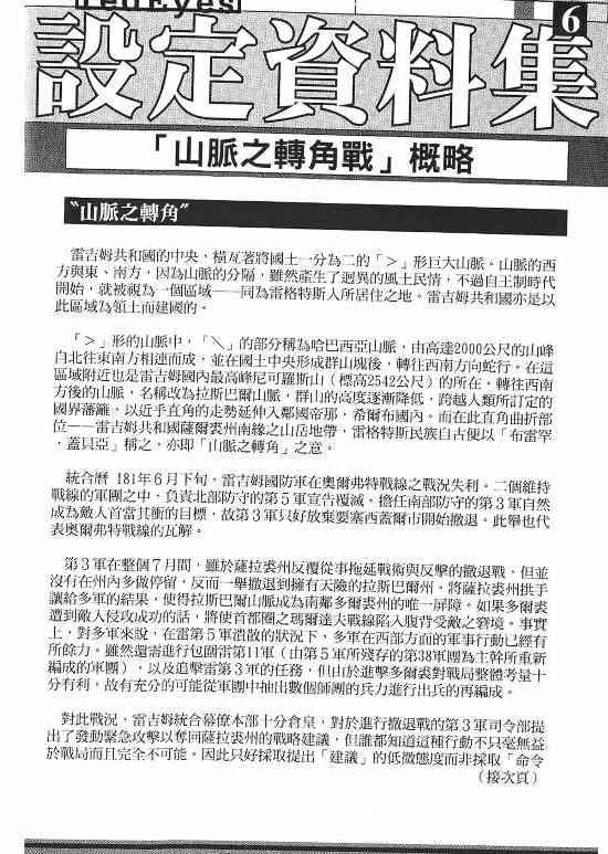 紅眼機甲兵 - 10卷(4/4) - 1