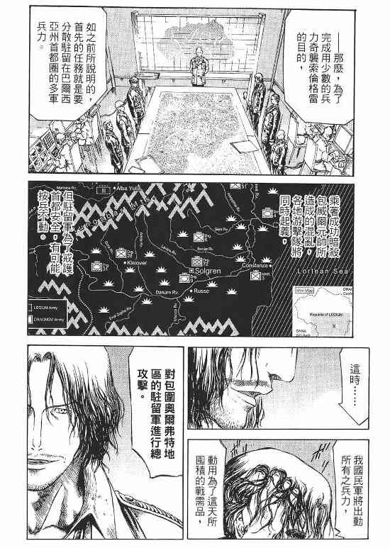 紅眼機甲兵 - 10卷(1/4) - 1