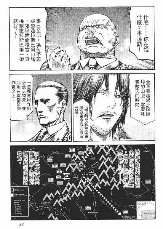 紅眼機甲兵 - 10卷(1/4) - 2