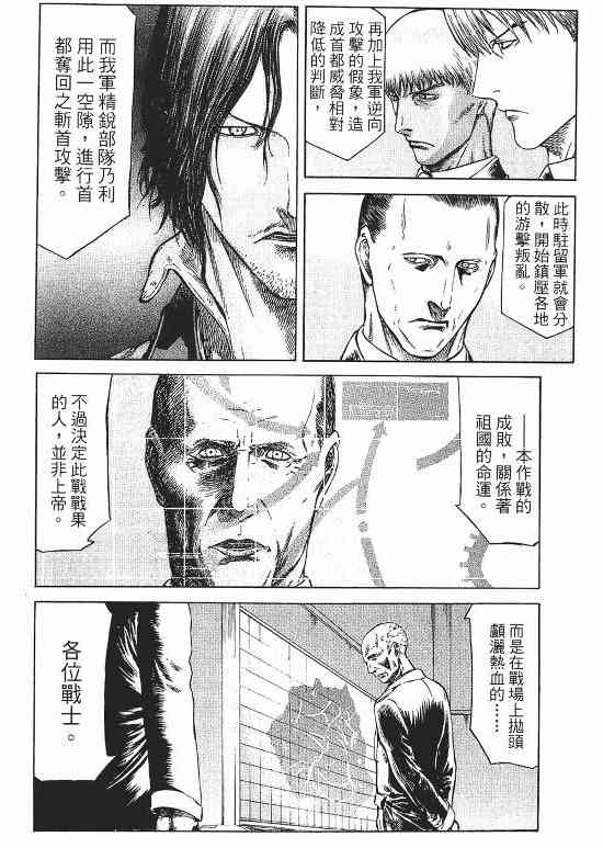 紅眼機甲兵 - 10卷(1/4) - 3