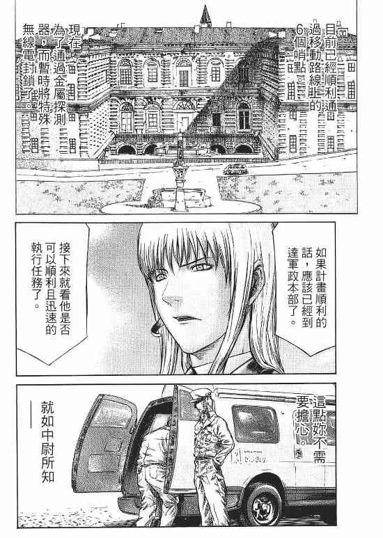 紅眼機甲兵 - 10卷(1/4) - 8