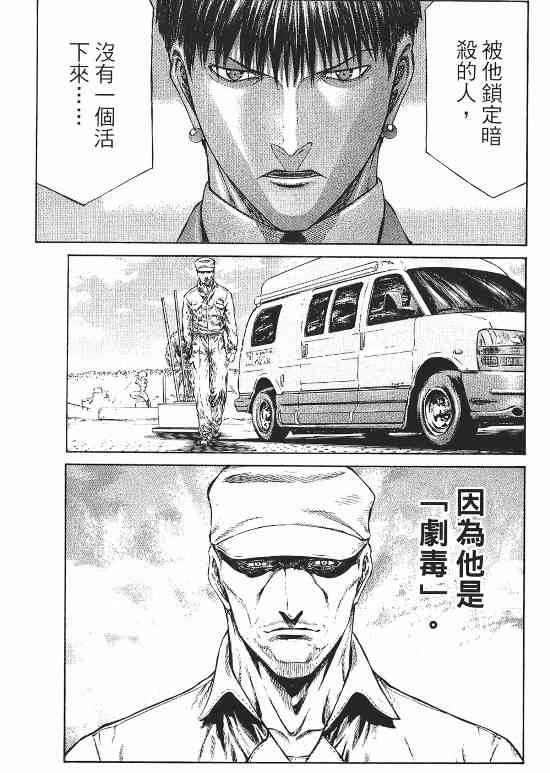 紅眼機甲兵 - 10卷(1/4) - 1