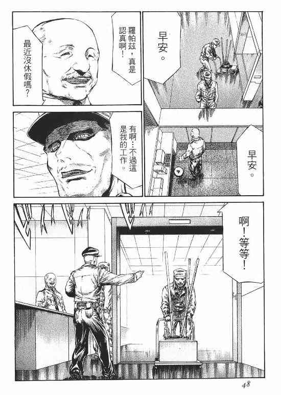 紅眼機甲兵 - 10卷(1/4) - 2