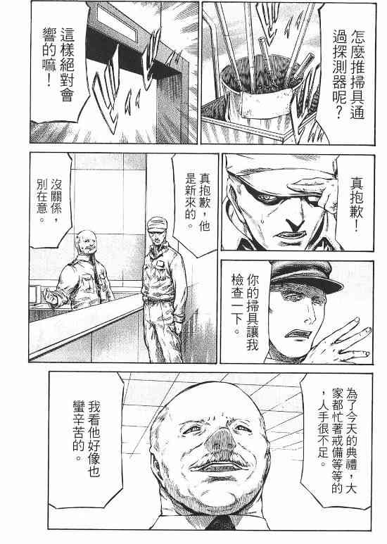 紅眼機甲兵 - 10卷(1/4) - 3