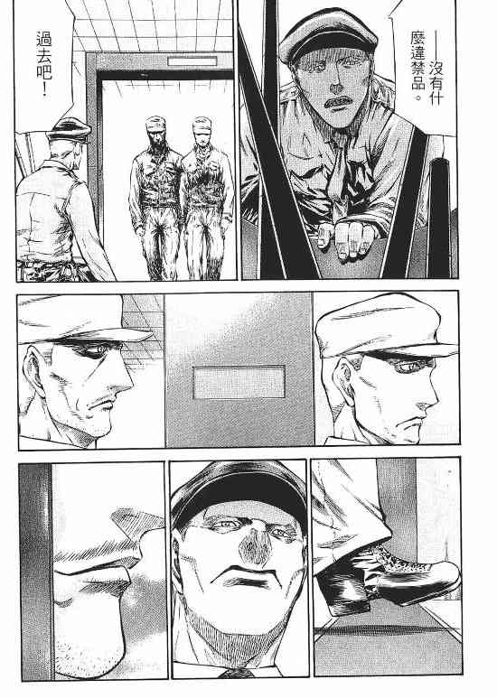 紅眼機甲兵 - 10卷(1/4) - 4