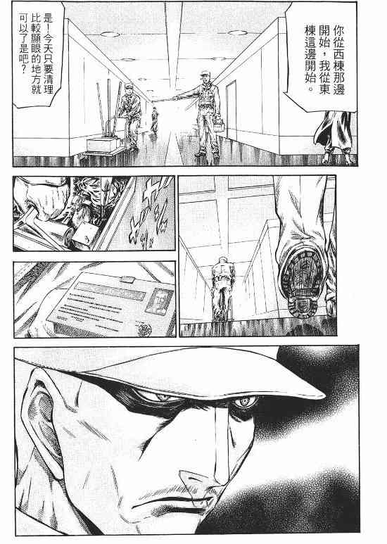 紅眼機甲兵 - 10卷(1/4) - 6