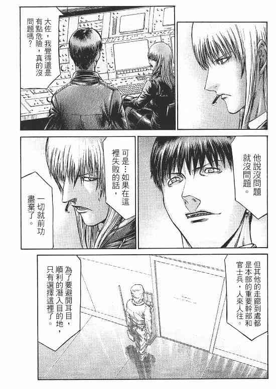 紅眼機甲兵 - 10卷(2/4) - 1