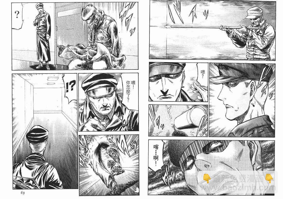 紅眼機甲兵 - 10卷(2/4) - 4