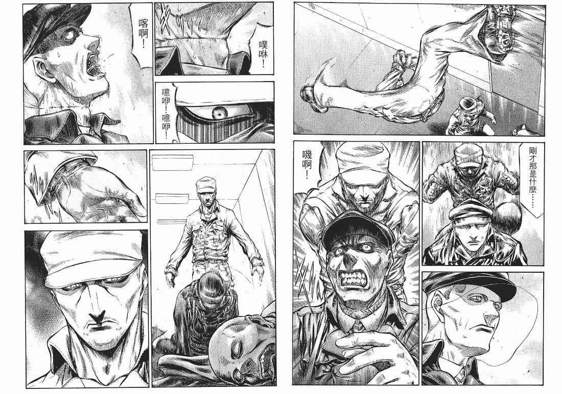 紅眼機甲兵 - 10卷(2/4) - 5