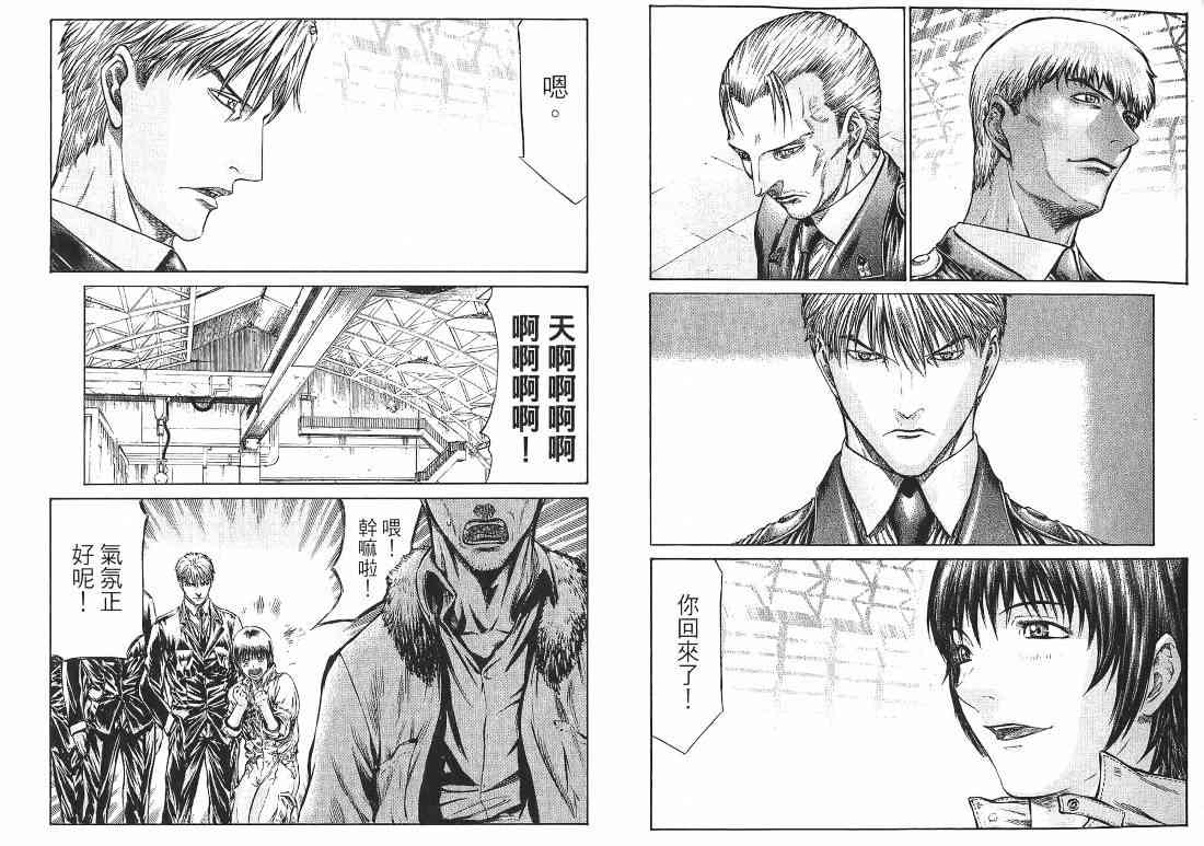 紅眼機甲兵 - 10卷(1/4) - 6