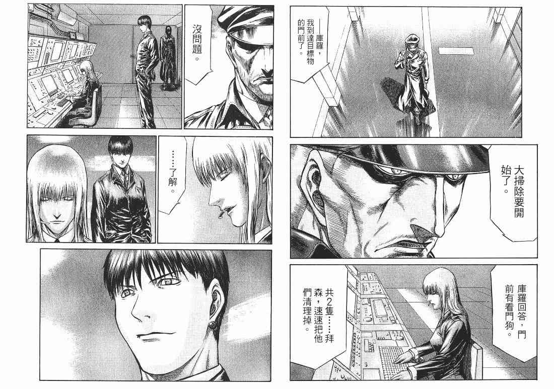 紅眼機甲兵 - 10卷(2/4) - 8