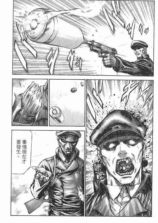 紅眼機甲兵 - 10卷(2/4) - 3