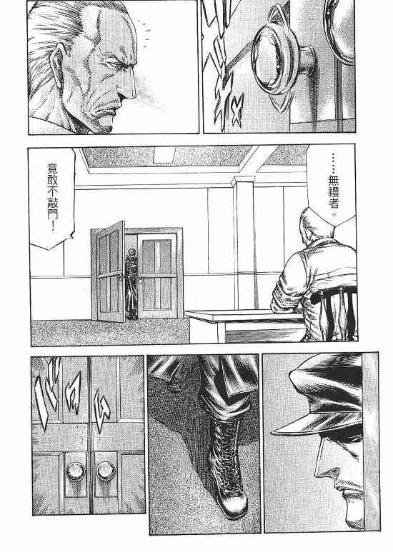 紅眼機甲兵 - 10卷(2/4) - 4