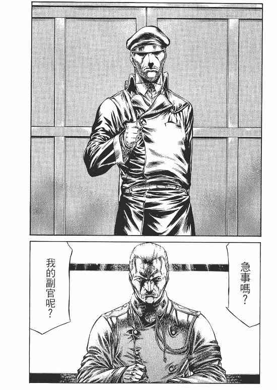 紅眼機甲兵 - 10卷(2/4) - 5