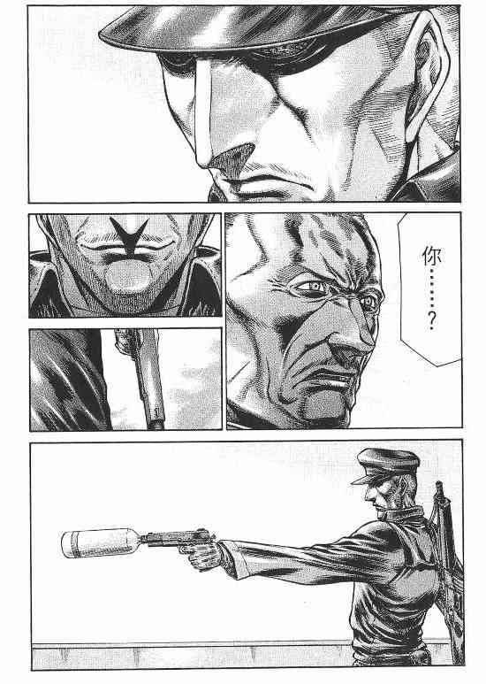 紅眼機甲兵 - 10卷(2/4) - 6