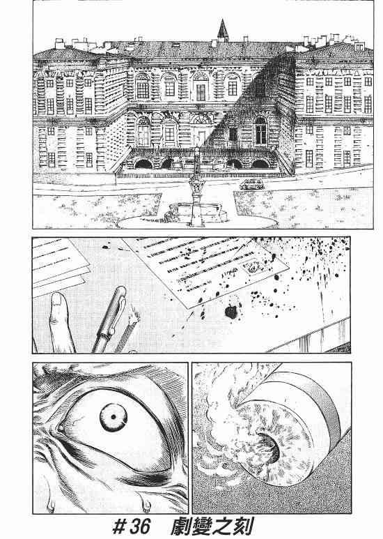 紅眼機甲兵 - 10卷(2/4) - 1