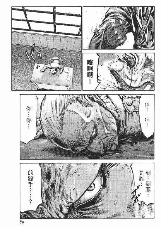 紅眼機甲兵 - 10卷(2/4) - 3