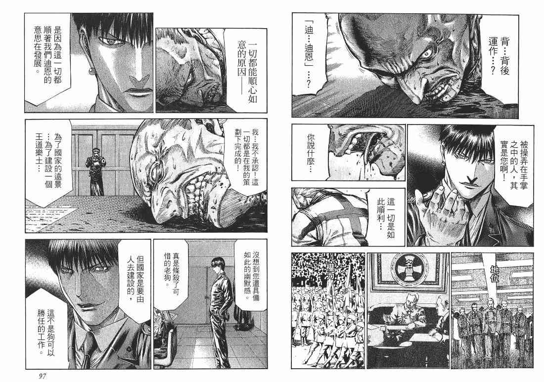 紅眼機甲兵 - 10卷(2/4) - 1