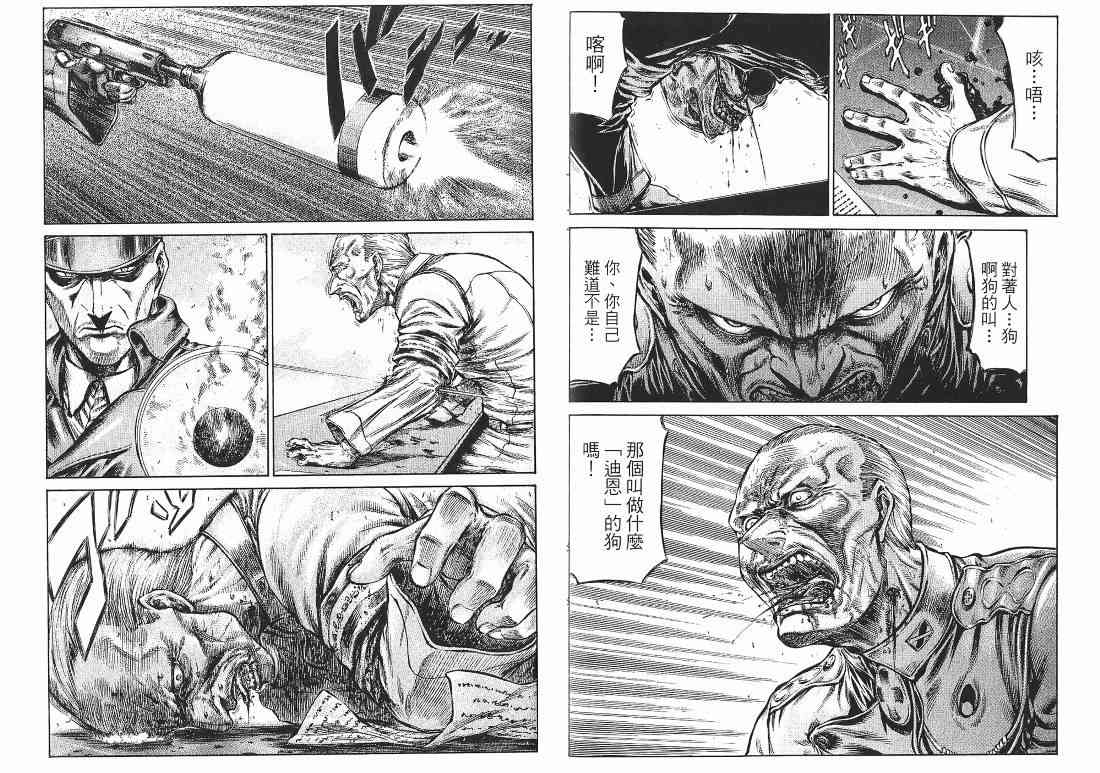 紅眼機甲兵 - 10卷(2/4) - 2