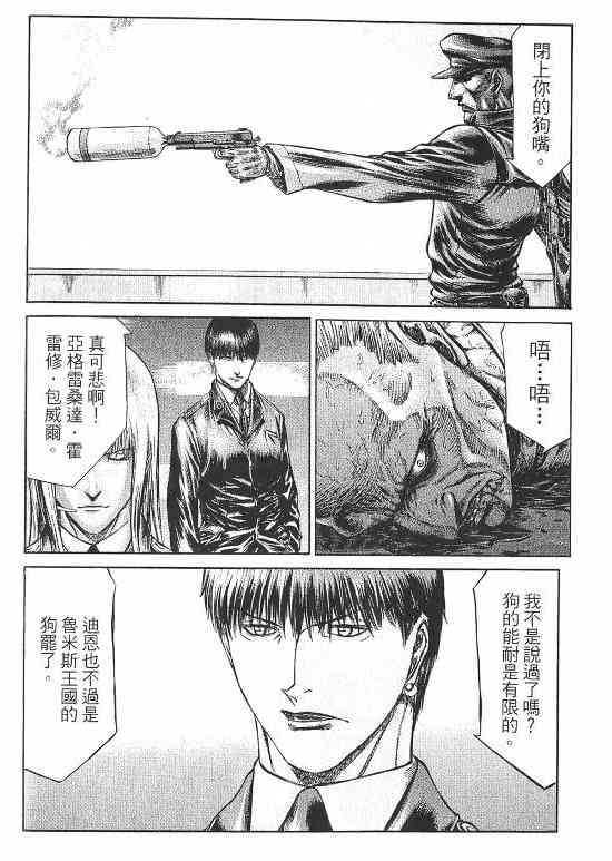 紅眼機甲兵 - 10卷(2/4) - 3