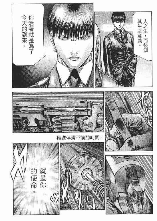 紅眼機甲兵 - 10卷(2/4) - 6