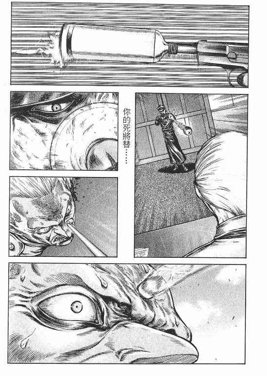 紅眼機甲兵 - 10卷(2/4) - 7