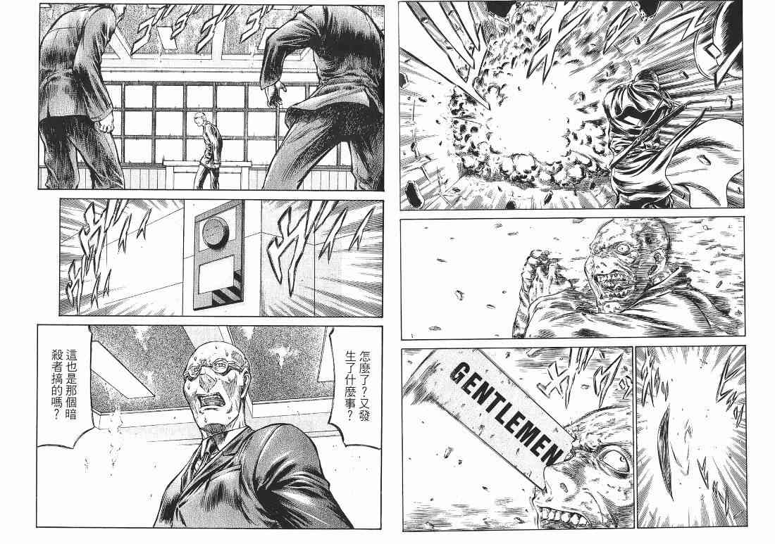 紅眼機甲兵 - 10卷(2/4) - 6