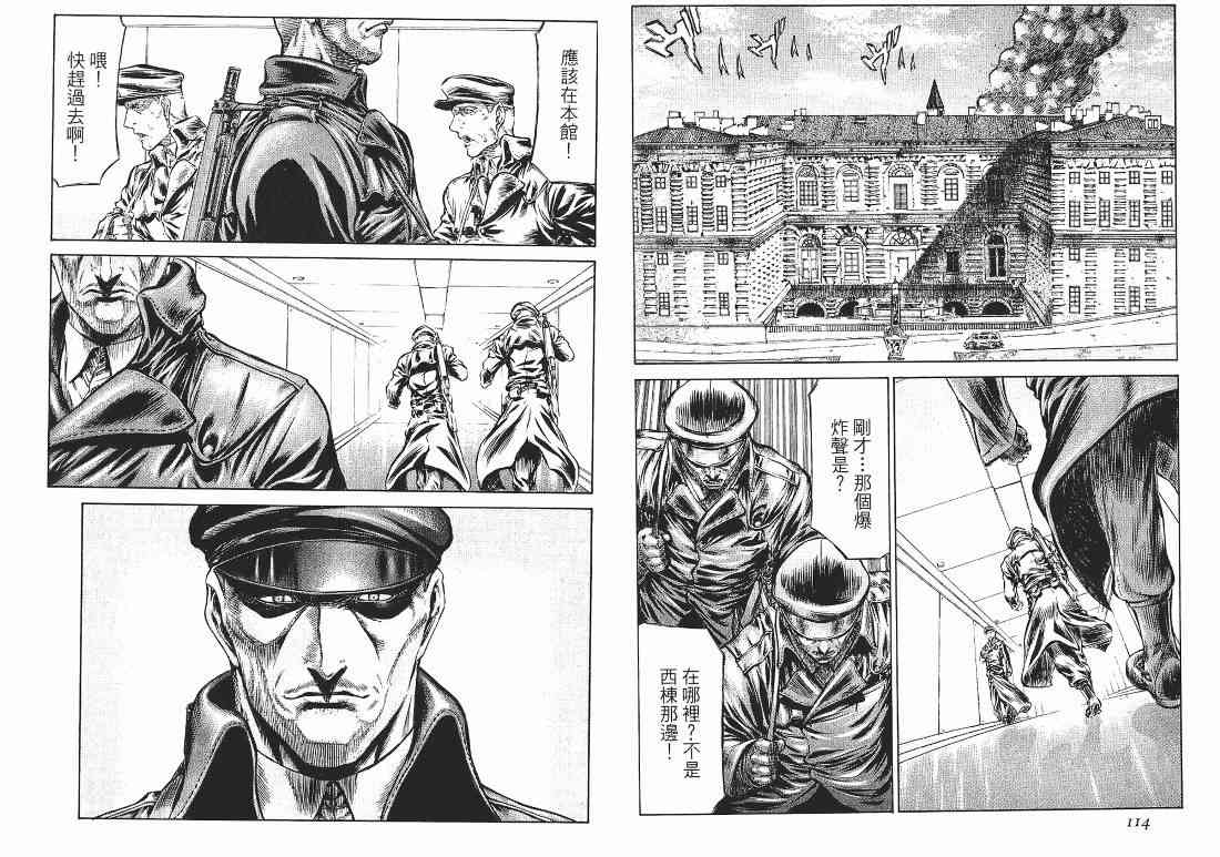 紅眼機甲兵 - 10卷(2/4) - 7