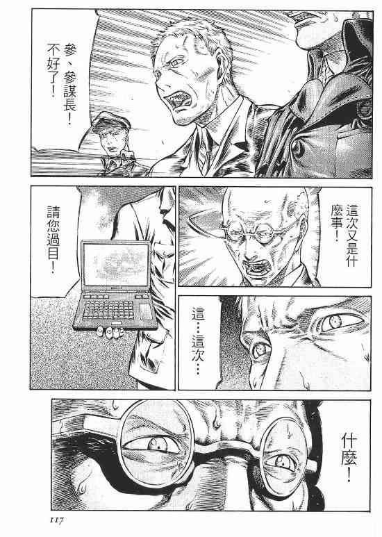 紅眼機甲兵 - 10卷(2/4) - 1