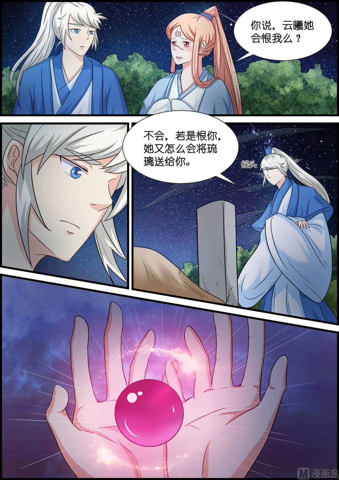 第100话  送嫁-第100话