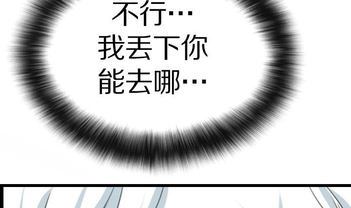 紅銀月下 - 第106話(1/2) - 8