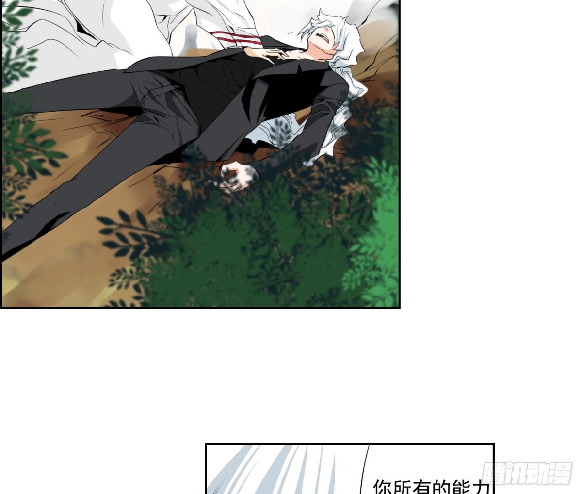 紅銀月下 - 第108話(1/2) - 1