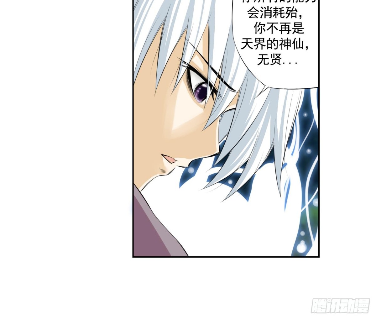 紅銀月下 - 第108話(1/2) - 2