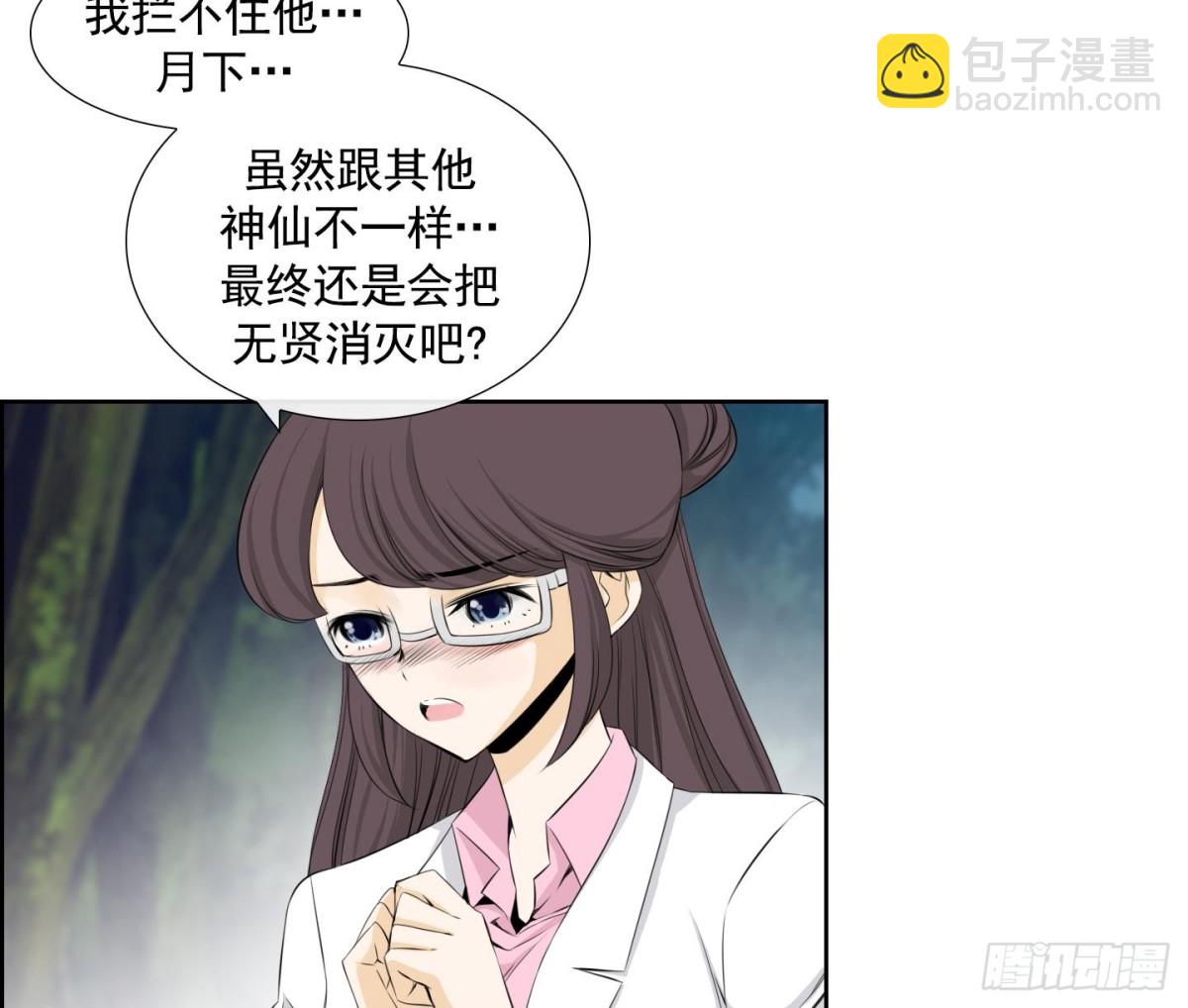 紅銀月下 - 第108話(1/2) - 1