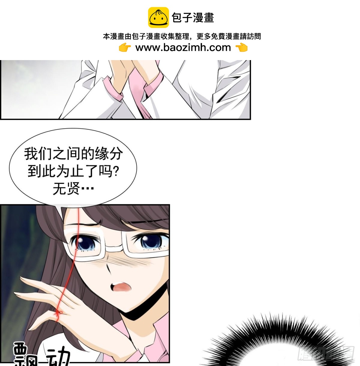 紅銀月下 - 第108話(1/2) - 2