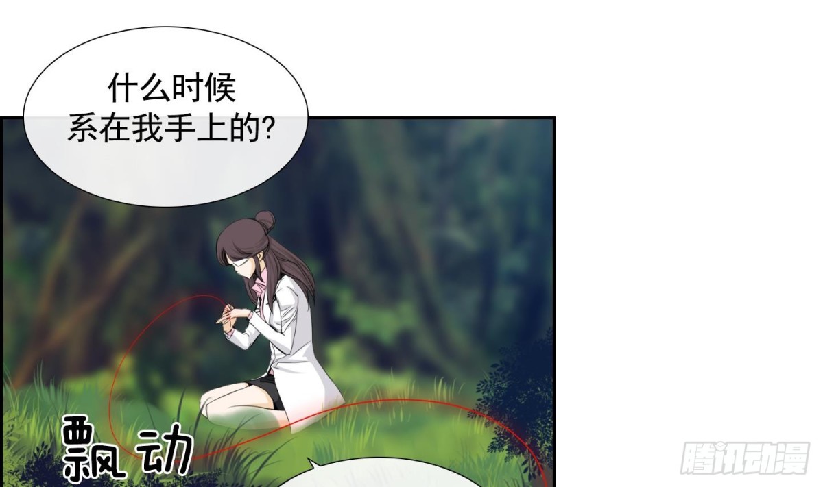 紅銀月下 - 第108話(1/2) - 4