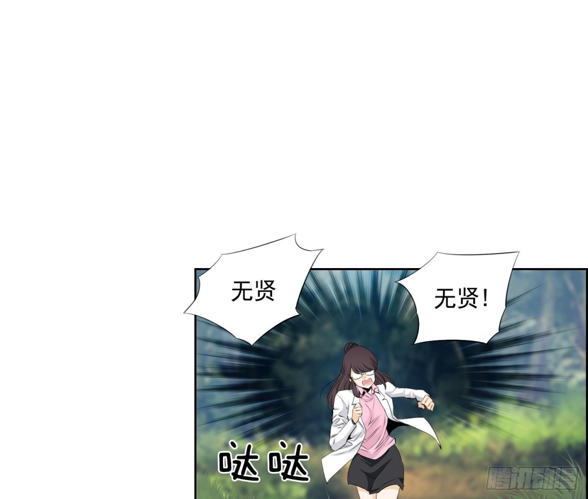 紅銀月下 - 第108話(1/2) - 2