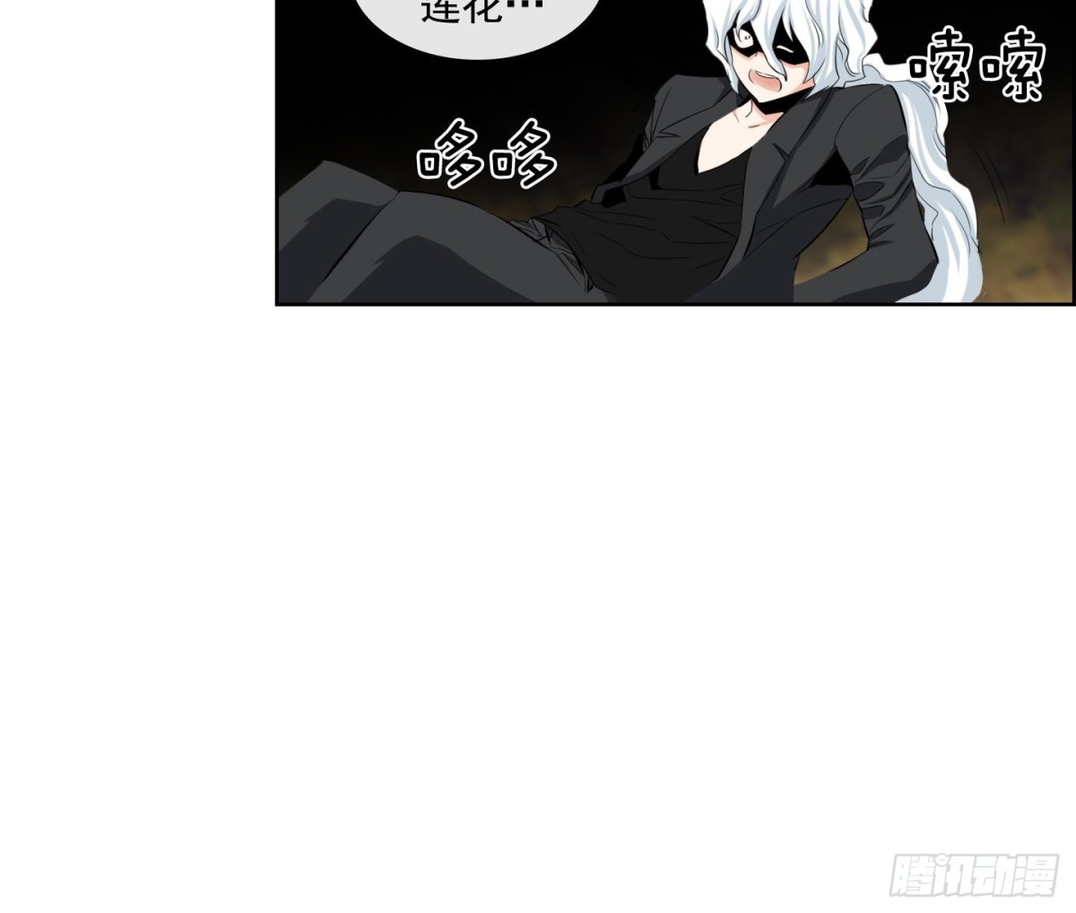 紅銀月下 - 第108話(1/2) - 4