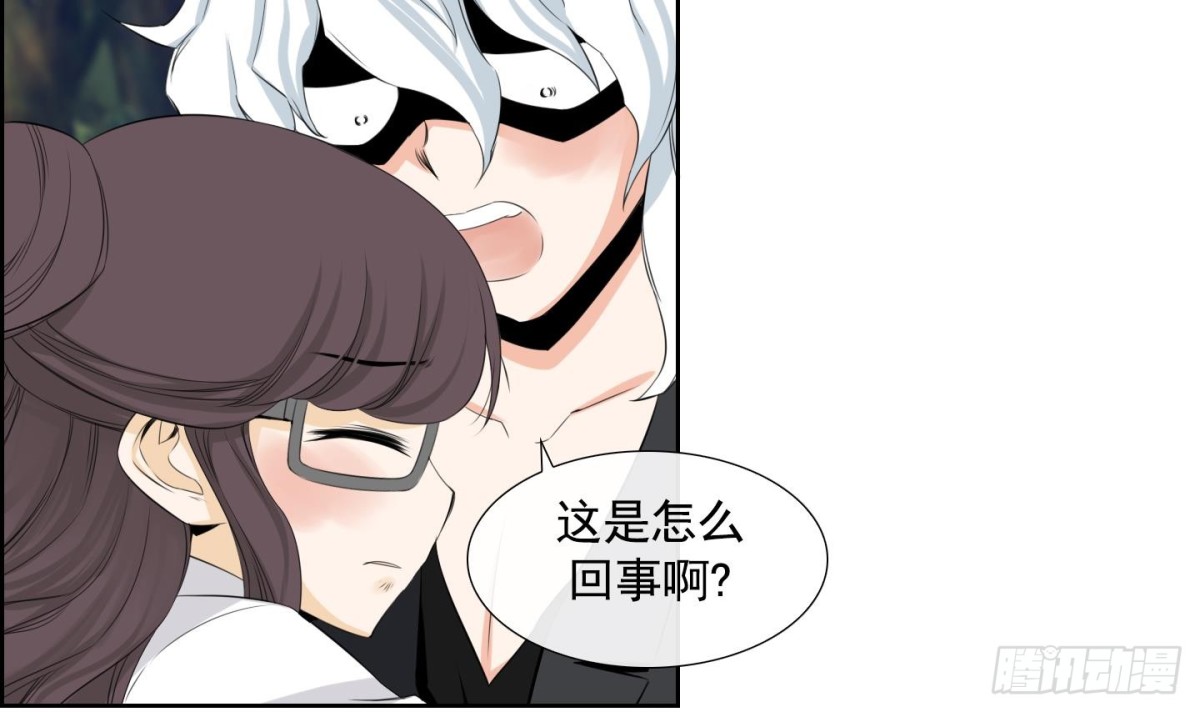 紅銀月下 - 第108話(1/2) - 7