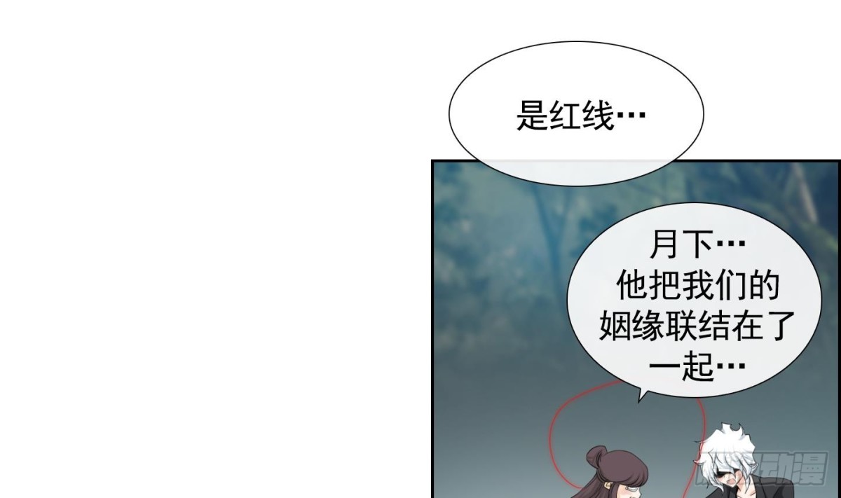 紅銀月下 - 第108話(1/2) - 8