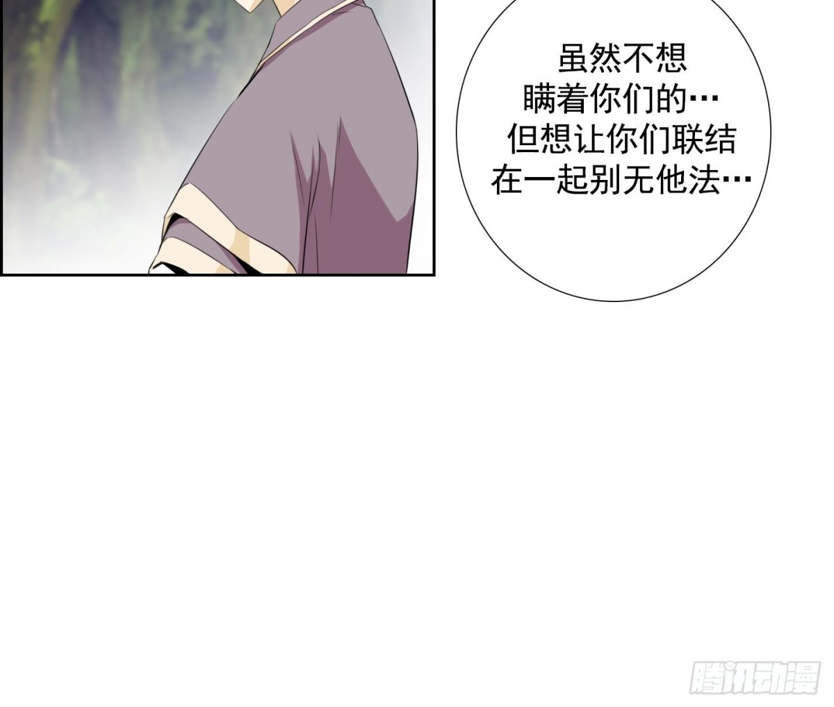 紅銀月下 - 第108話(1/2) - 5