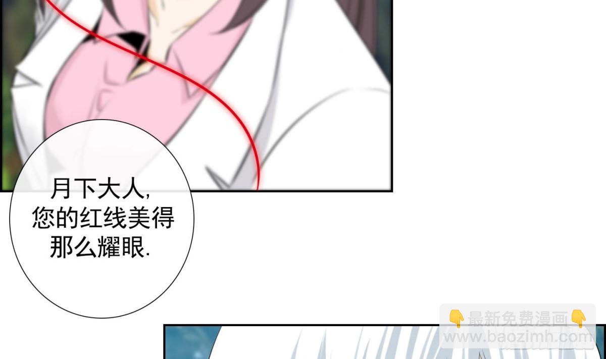 紅銀月下 - 第108話(1/2) - 7