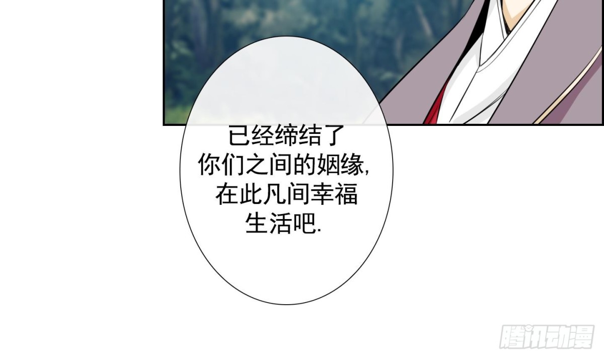 紅銀月下 - 第108話(1/2) - 1