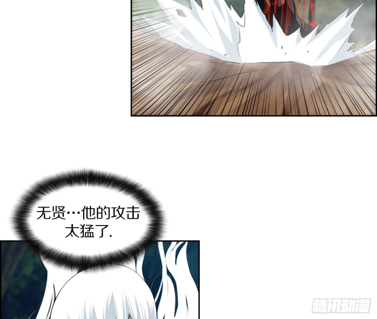 紅銀月下 - 第108話(1/2) - 7