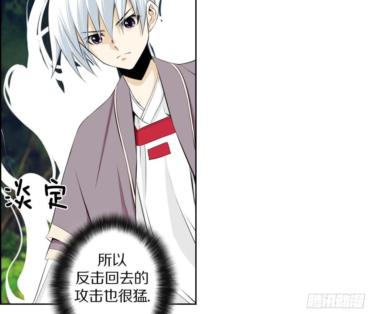 紅銀月下 - 第108話(1/2) - 8